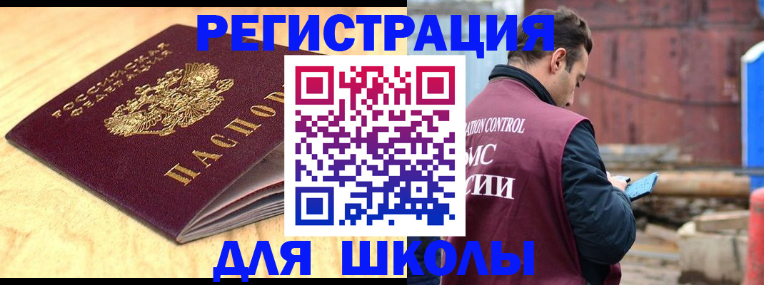 прописка ребенка в Новозыбкове