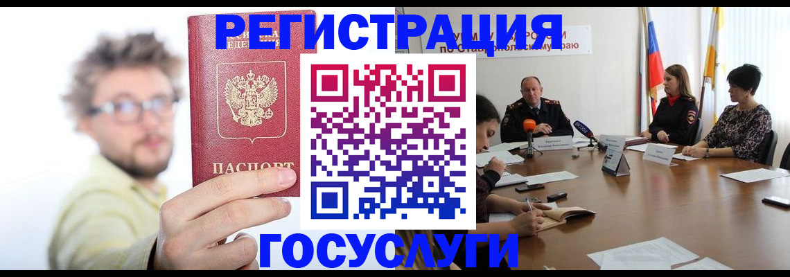 временная регистрация гарантия в Новозыбкове