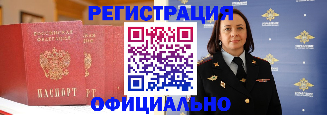 прописка поиск в Новозыбкове