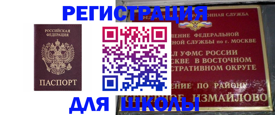 прописка в Новозыбкове