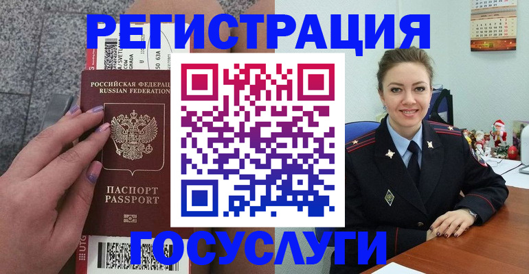 прописка законно в Новозыбкове