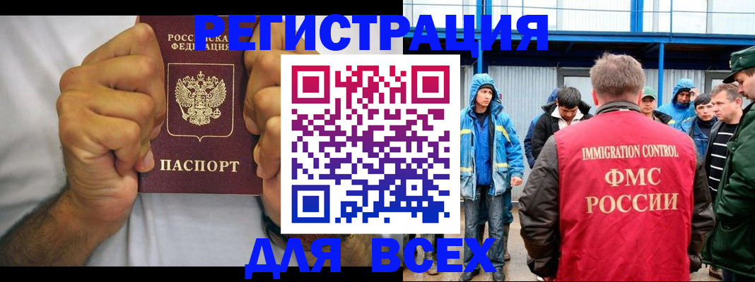 прописка для военкомата в Новозыбкове